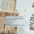 Mieszanka Tempura 500g