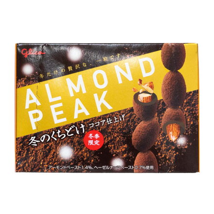 Migdały w czekoladzie 55 g