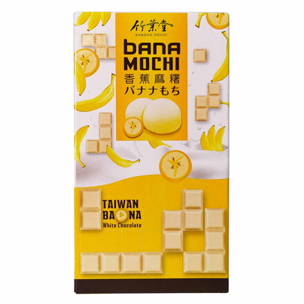 Ciastka ryżowe Mochi bananowe z białą czekoladą 120g